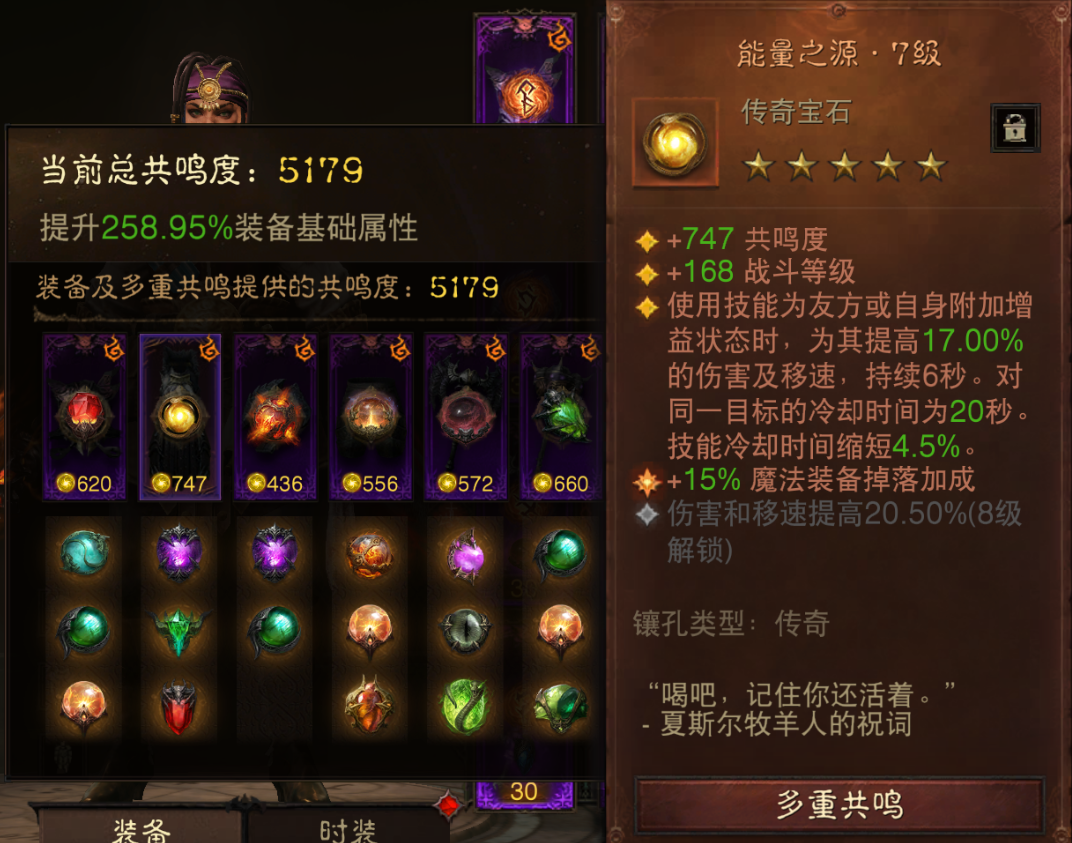 AH12149暗黑不朽账号详情图12 AH12149暗黑不朽账号详情图12