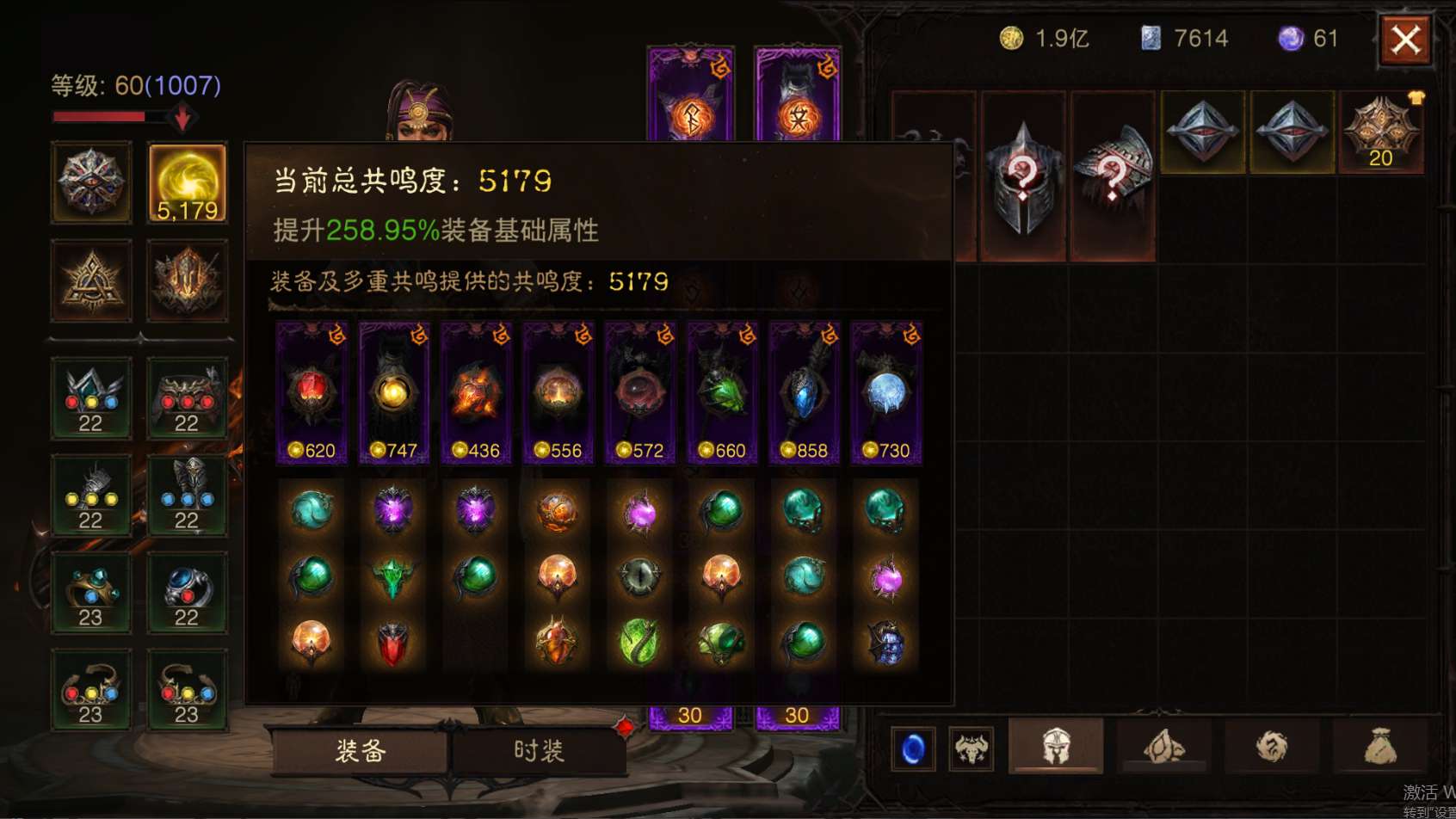 AH12149暗黑不朽账号详情图1 AH12149暗黑不朽账号详情图1