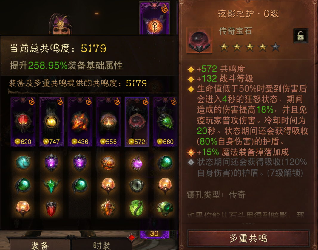AH12149暗黑不朽账号详情图15 AH12149暗黑不朽账号详情图15
