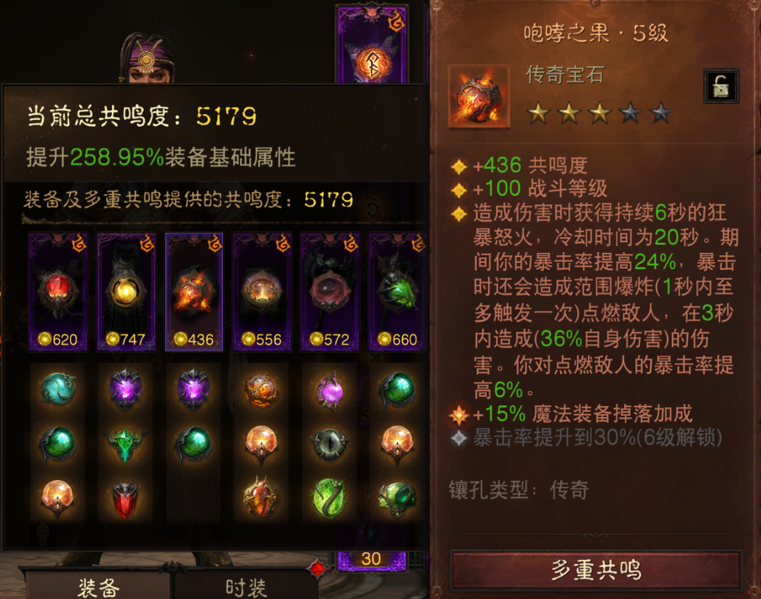 AH12149暗黑不朽账号详情图13 AH12149暗黑不朽账号详情图13
