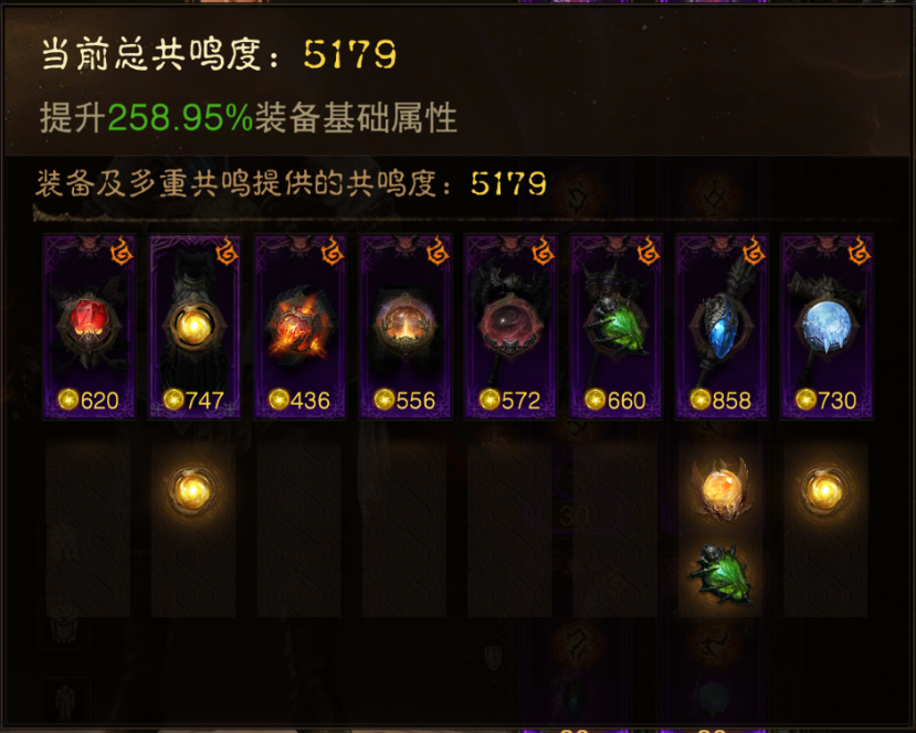 AH12149暗黑不朽账号详情图10 AH12149暗黑不朽账号详情图10