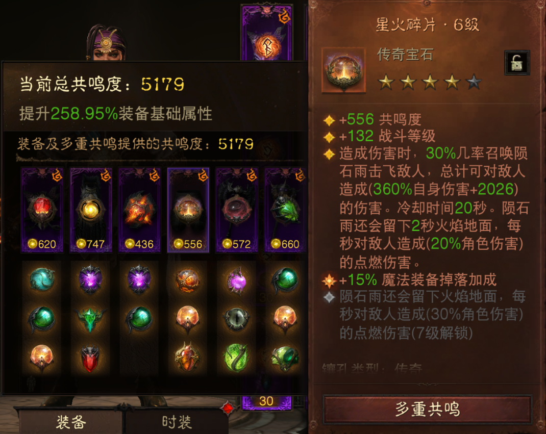 AH12149暗黑不朽账号详情图14 AH12149暗黑不朽账号详情图14