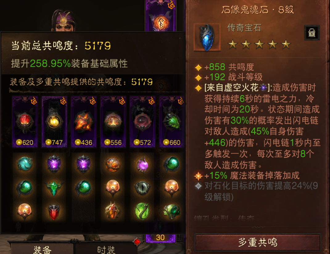 AH12149暗黑不朽账号详情图17 AH12149暗黑不朽账号详情图17
