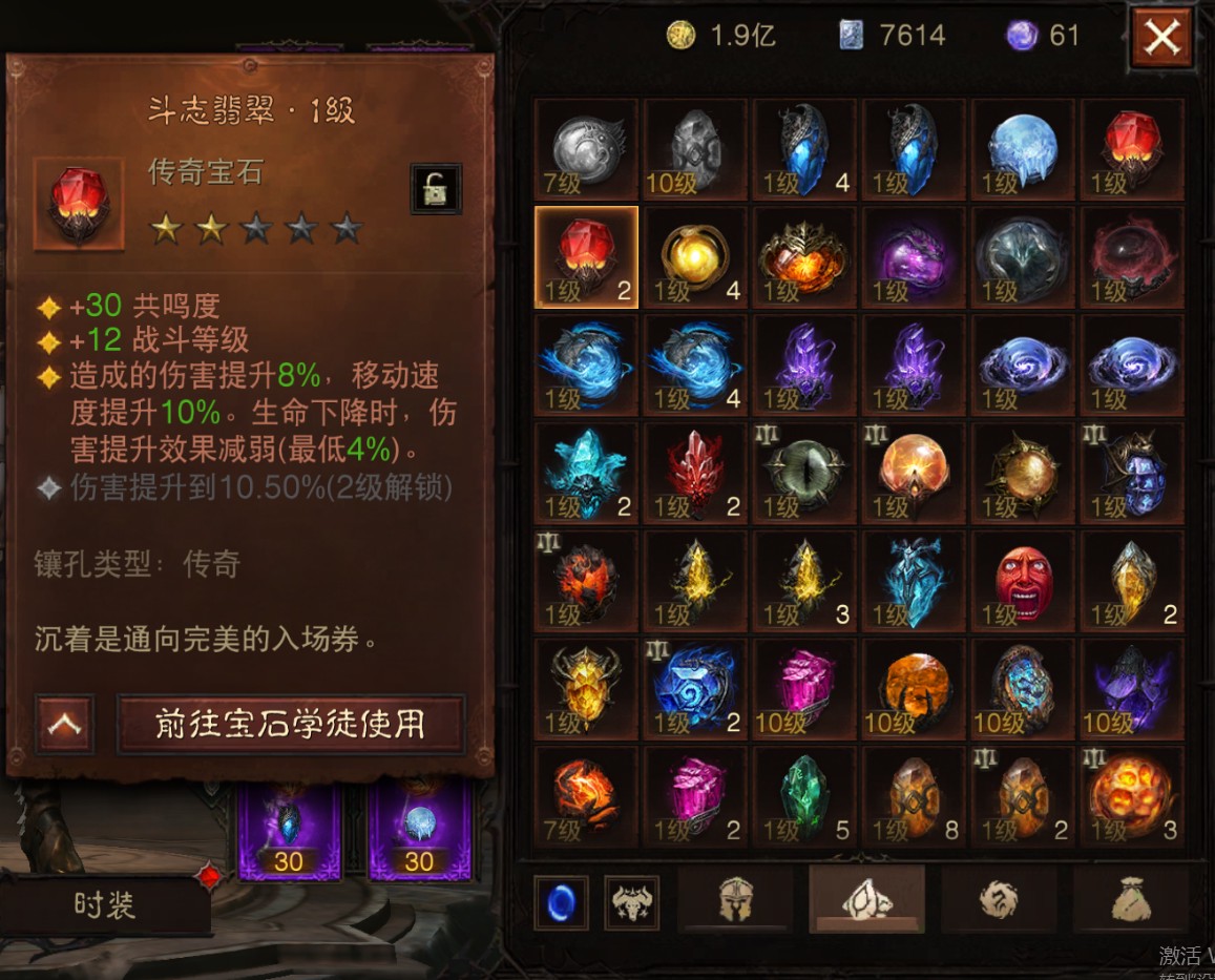 AH12149暗黑不朽账号详情图23 AH12149暗黑不朽账号详情图23