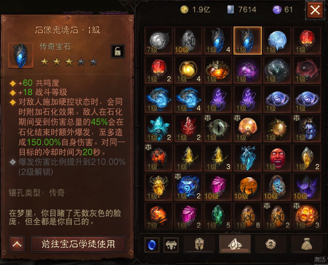 AH12149暗黑不朽账号详情图21 AH12149暗黑不朽账号详情图21
