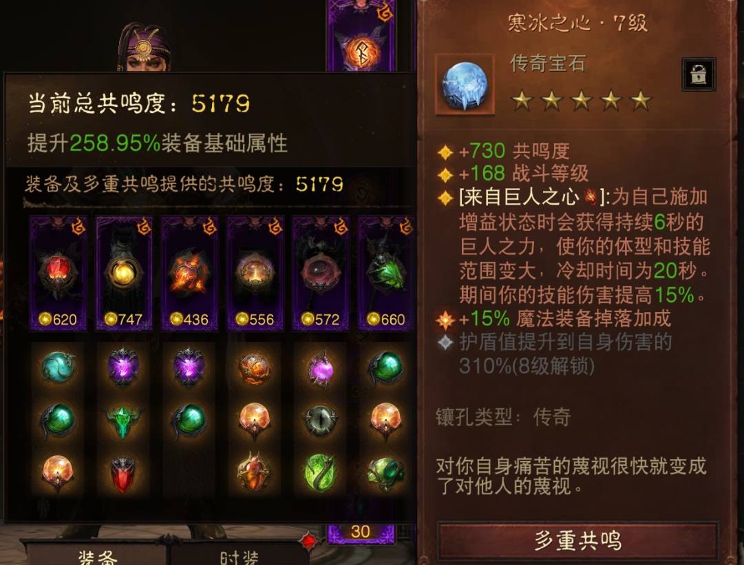 AH12149暗黑不朽账号详情图18 AH12149暗黑不朽账号详情图18
