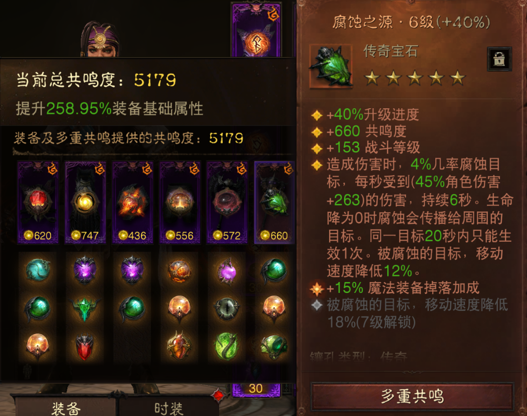AH12149暗黑不朽账号详情图16 AH12149暗黑不朽账号详情图16
