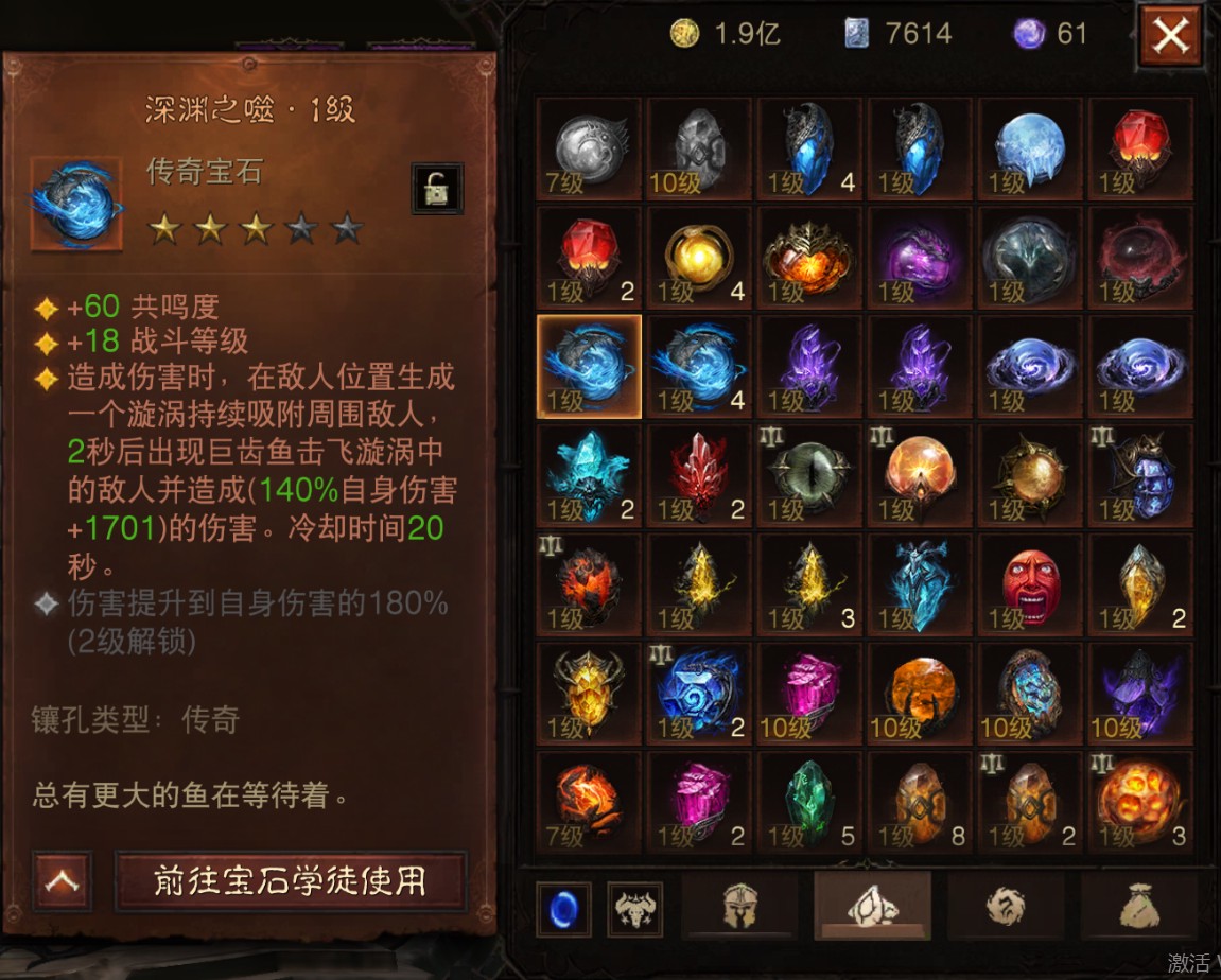 AH12149暗黑不朽账号详情图24 AH12149暗黑不朽账号详情图24