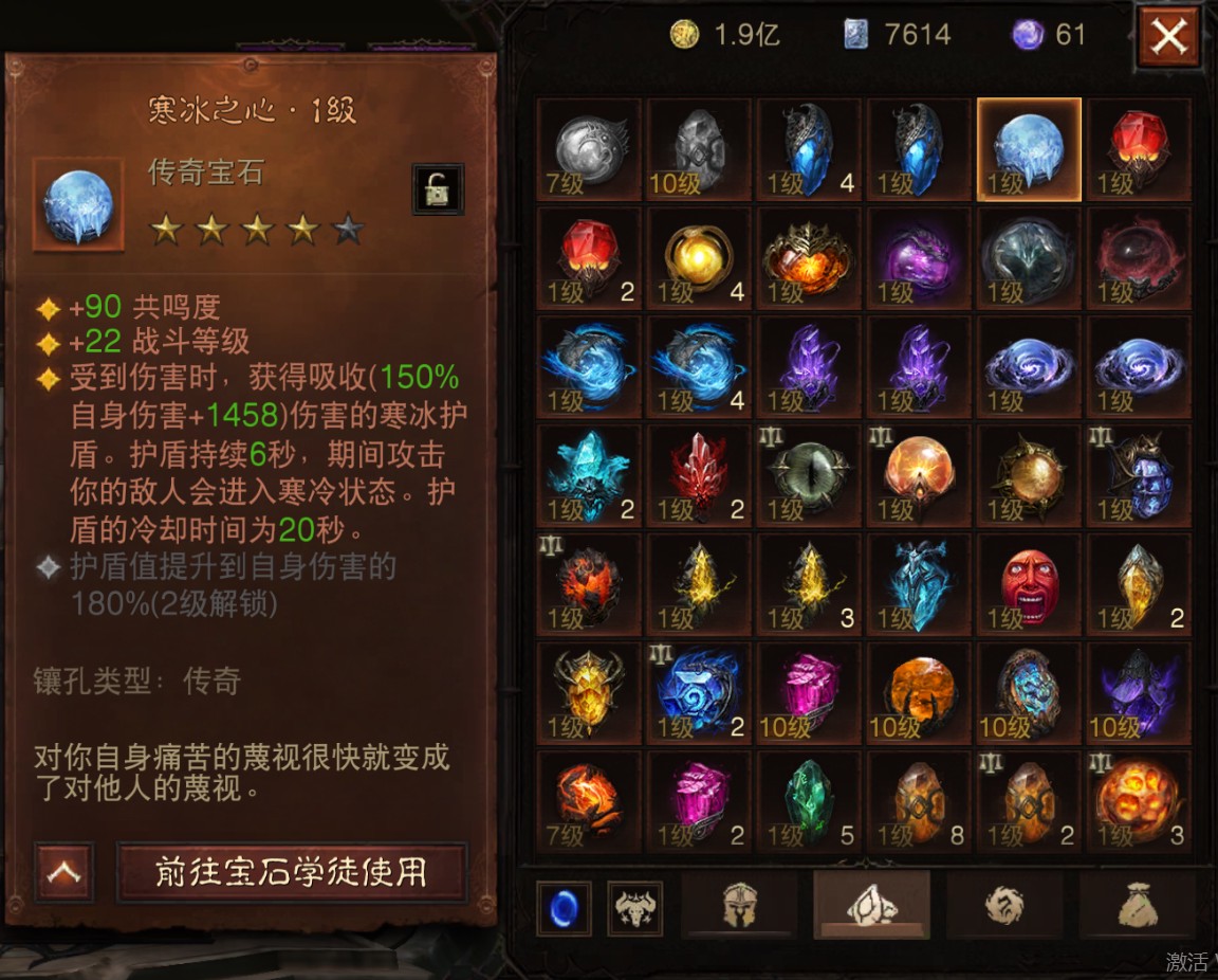 AH12149暗黑不朽账号详情图22 AH12149暗黑不朽账号详情图22