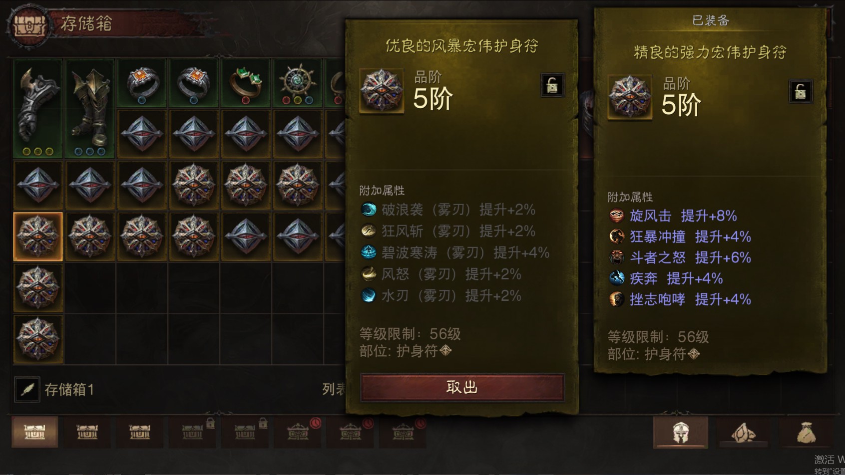 AH12149暗黑不朽账号详情图35 AH12149暗黑不朽账号详情图35