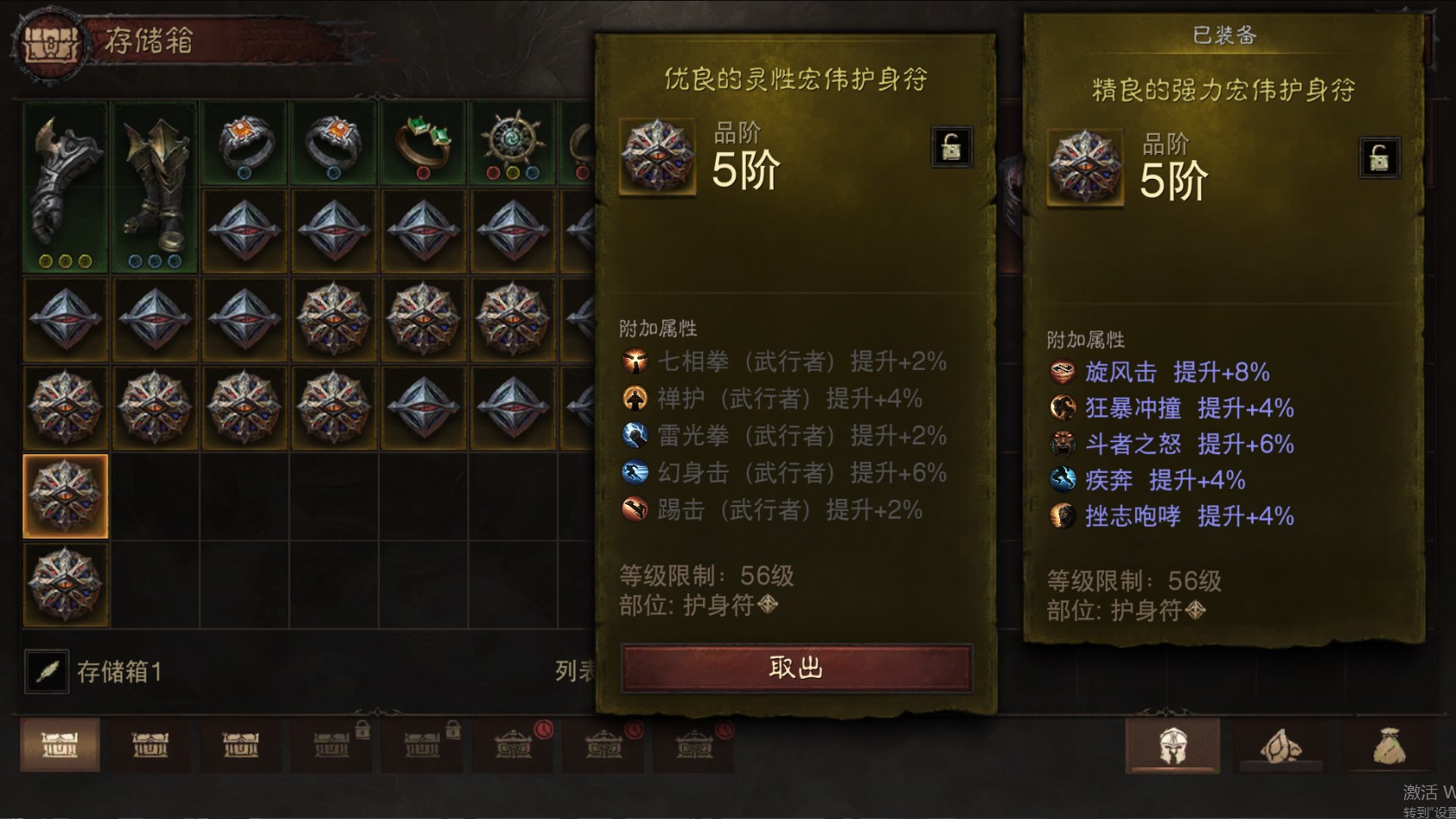 AH12149暗黑不朽账号详情图32 AH12149暗黑不朽账号详情图32