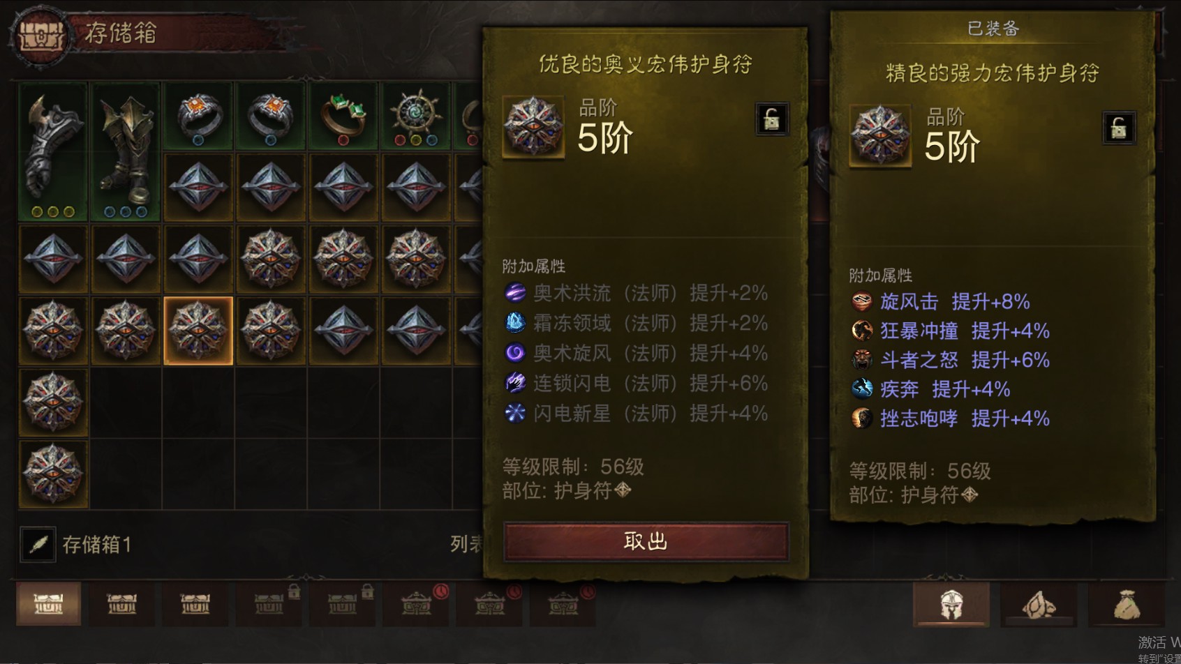 AH12149暗黑不朽账号详情图34 AH12149暗黑不朽账号详情图34