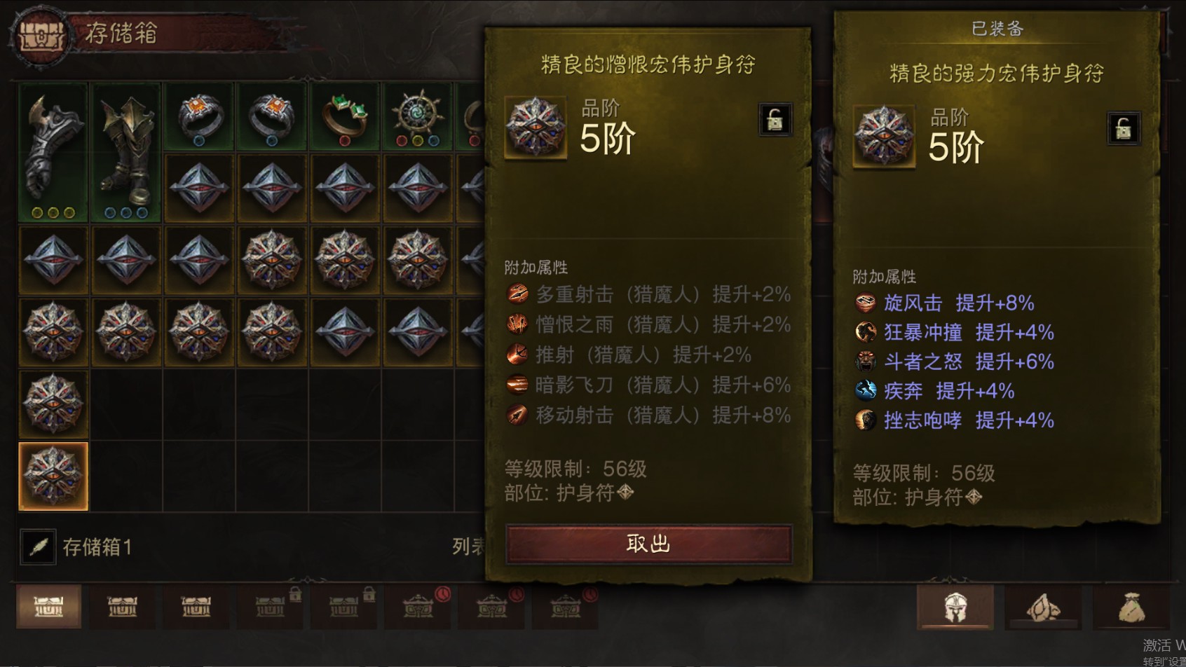 AH12149暗黑不朽账号详情图31 AH12149暗黑不朽账号详情图31