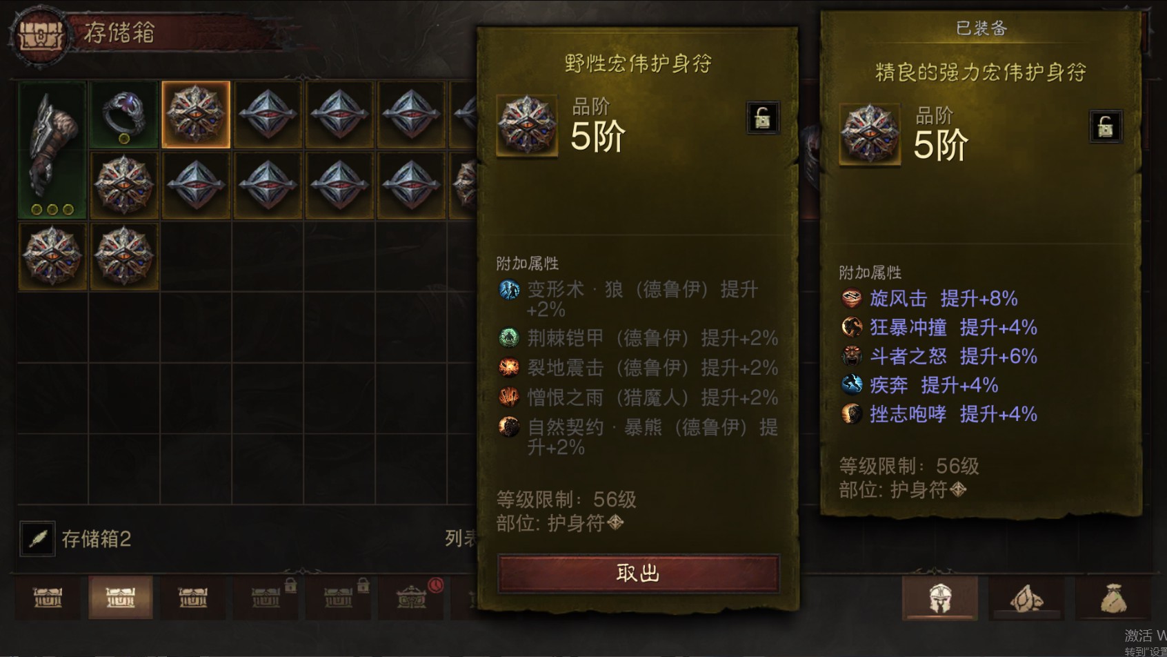 AH12149暗黑不朽账号详情图38 AH12149暗黑不朽账号详情图38