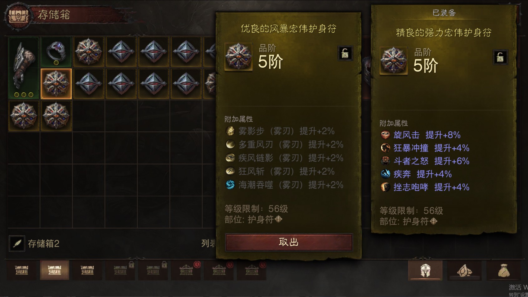 AH12149暗黑不朽账号详情图37 AH12149暗黑不朽账号详情图37