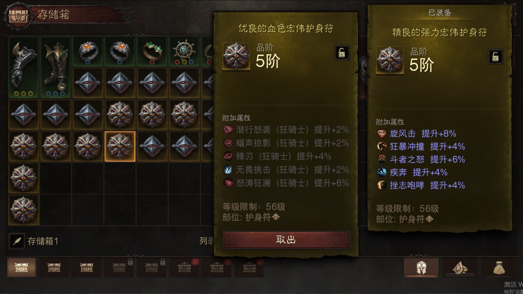 AH12149暗黑不朽账号详情图33 AH12149暗黑不朽账号详情图33