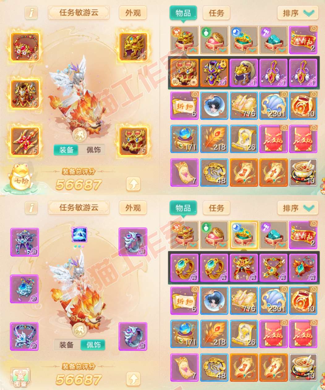 S2179大话西游账号详情图1