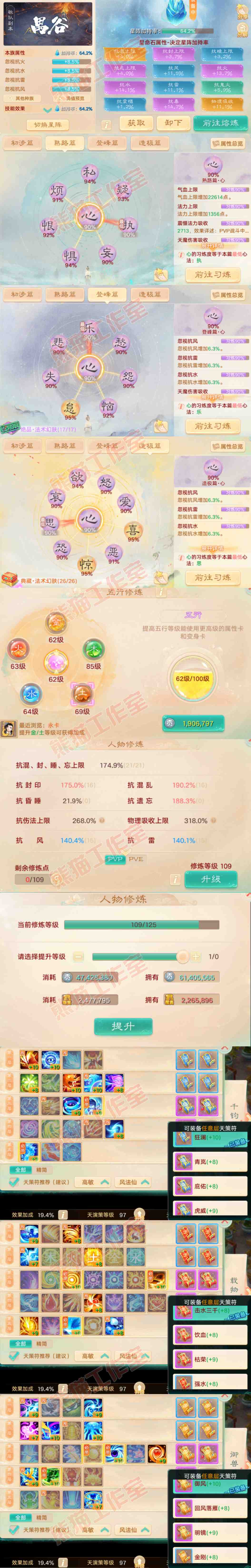 S2179大话西游账号详情图3