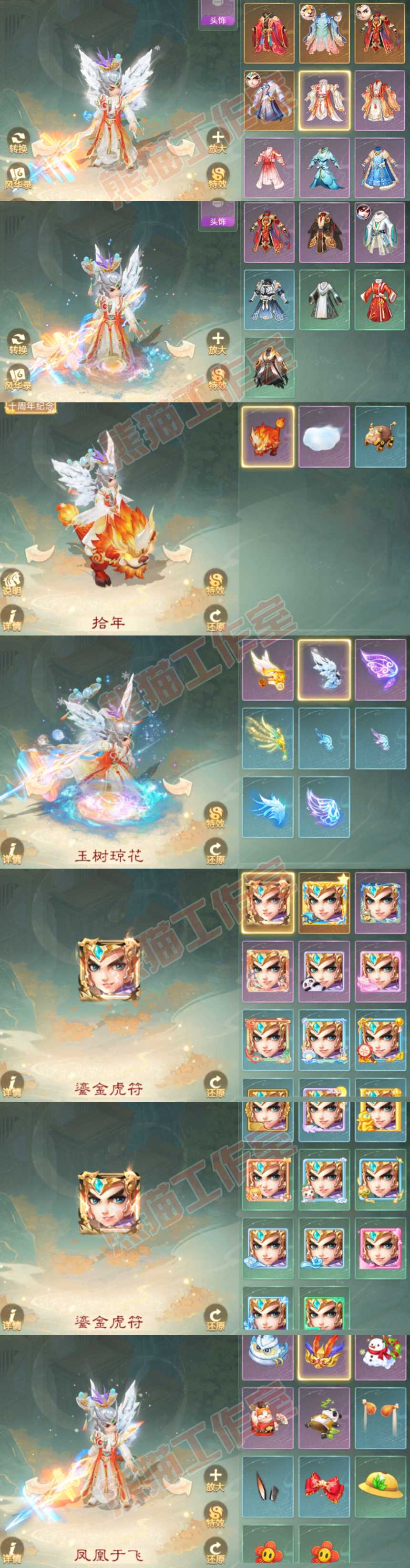 S2179大话西游账号详情图8