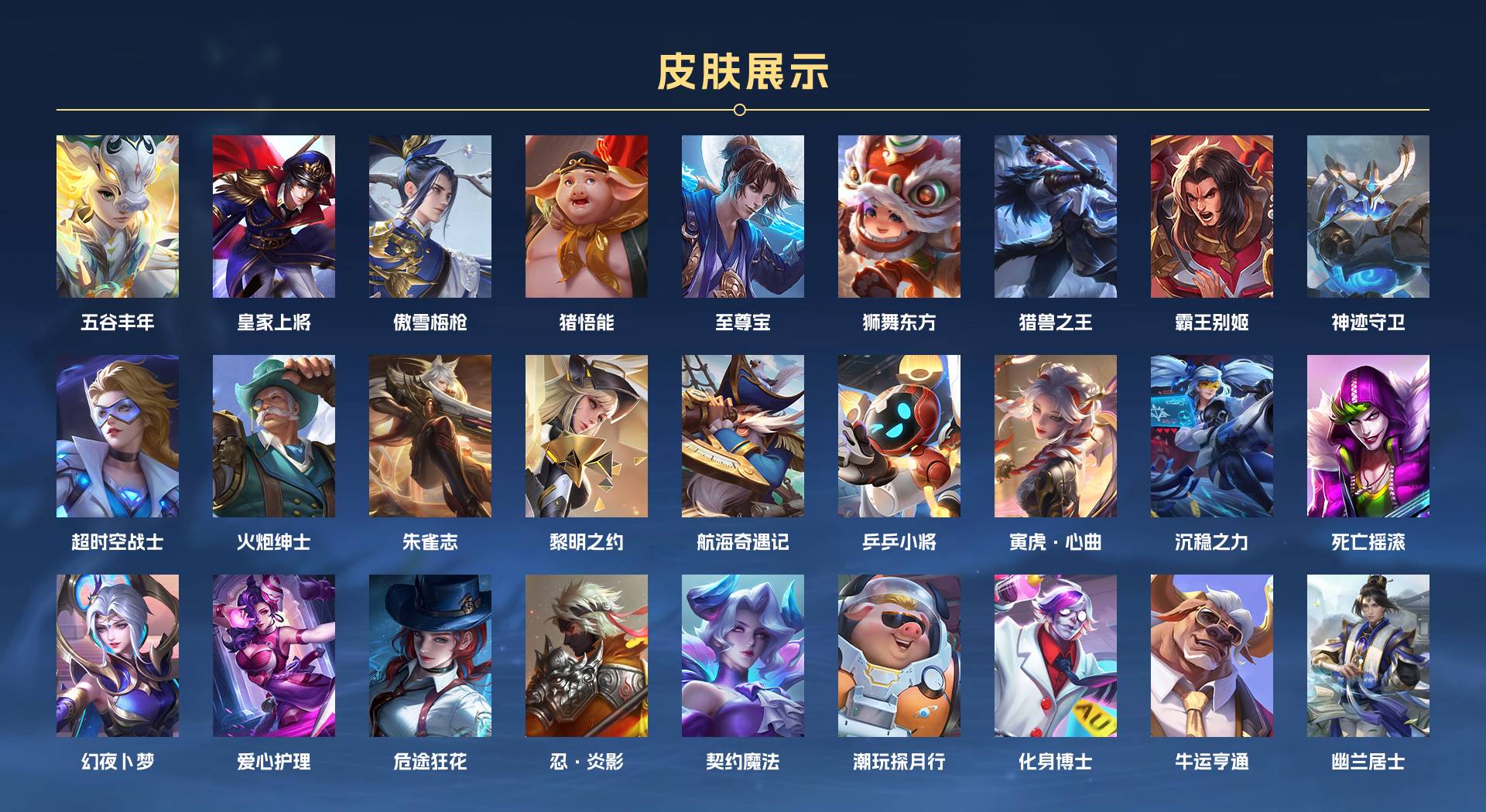 WZ3249705王者荣耀账号详情图5 WZ3249705王者荣耀账号详情图5