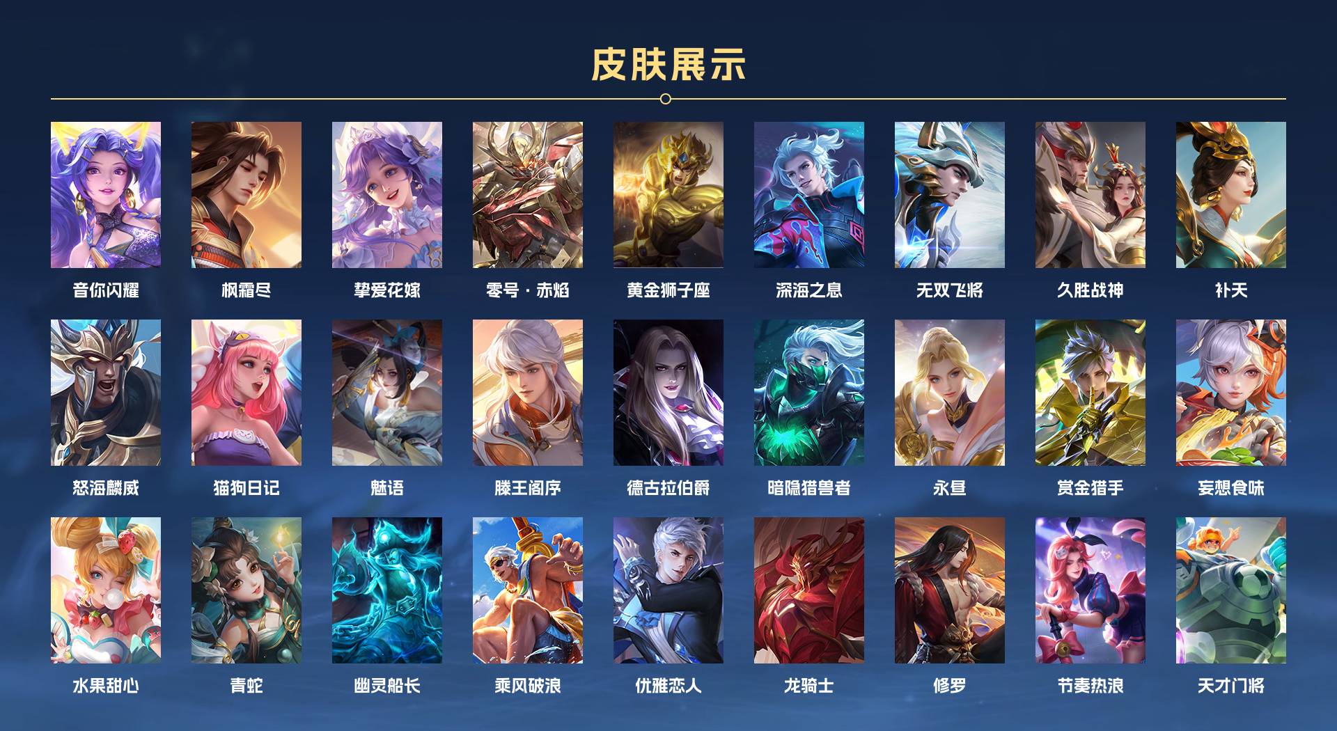 WZ3249705王者荣耀账号详情图2 WZ3249705王者荣耀账号详情图2
