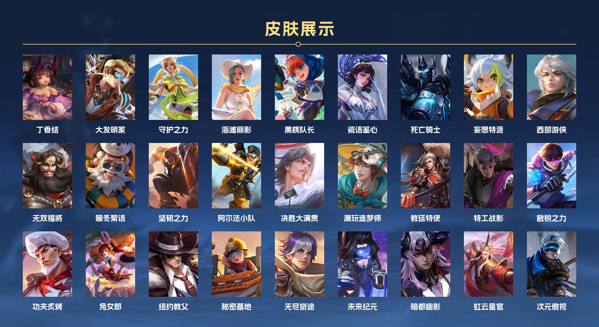 WZ3249705王者荣耀账号详情图6 WZ3249705王者荣耀账号详情图6