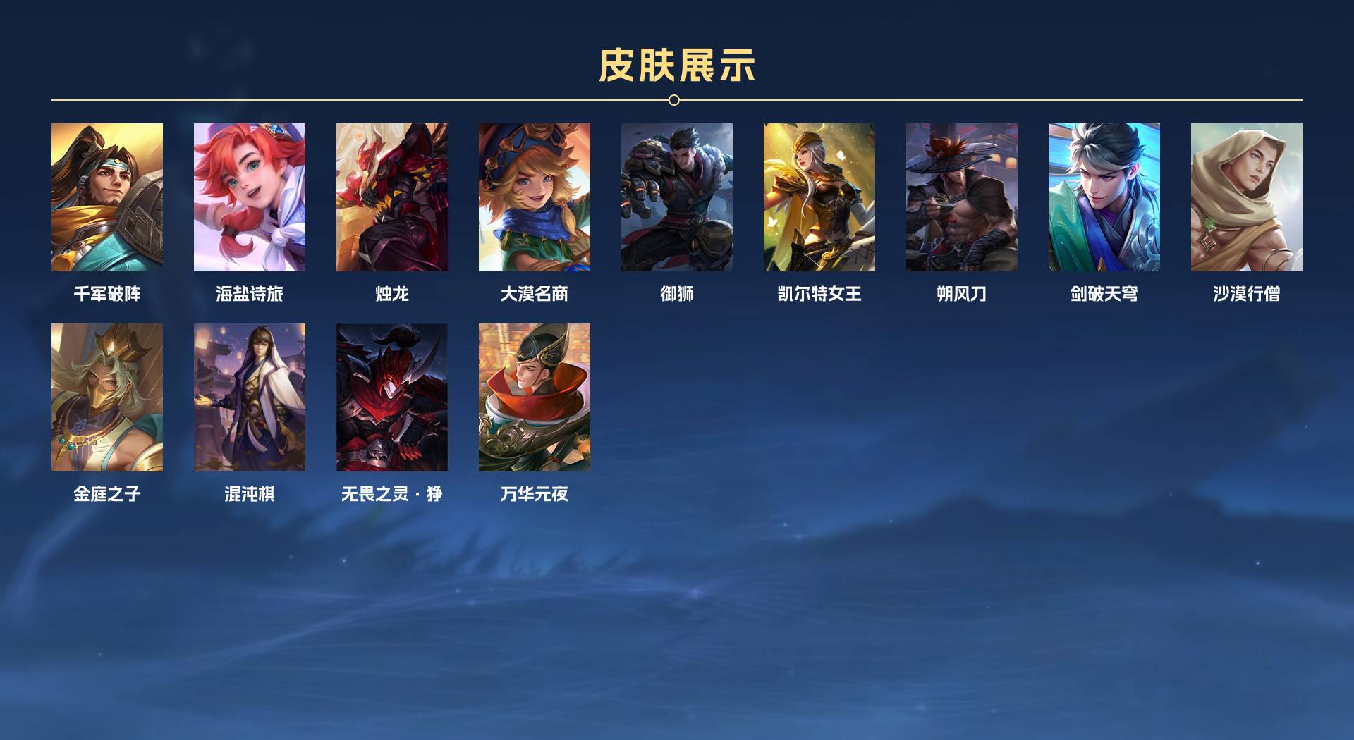 WZ3249705王者荣耀账号详情图9 WZ3249705王者荣耀账号详情图9