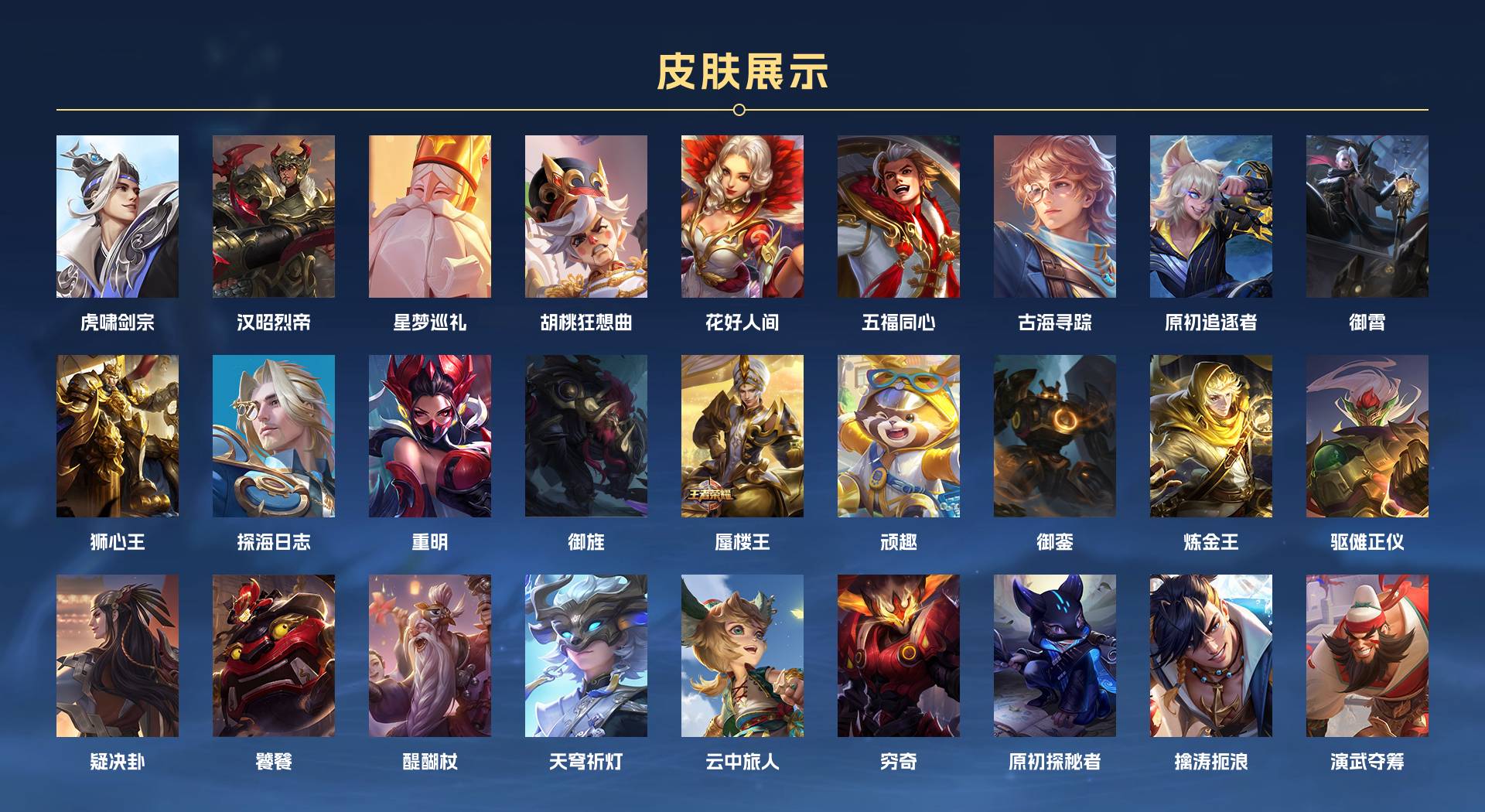 WZ3249705王者荣耀账号详情图8 WZ3249705王者荣耀账号详情图8