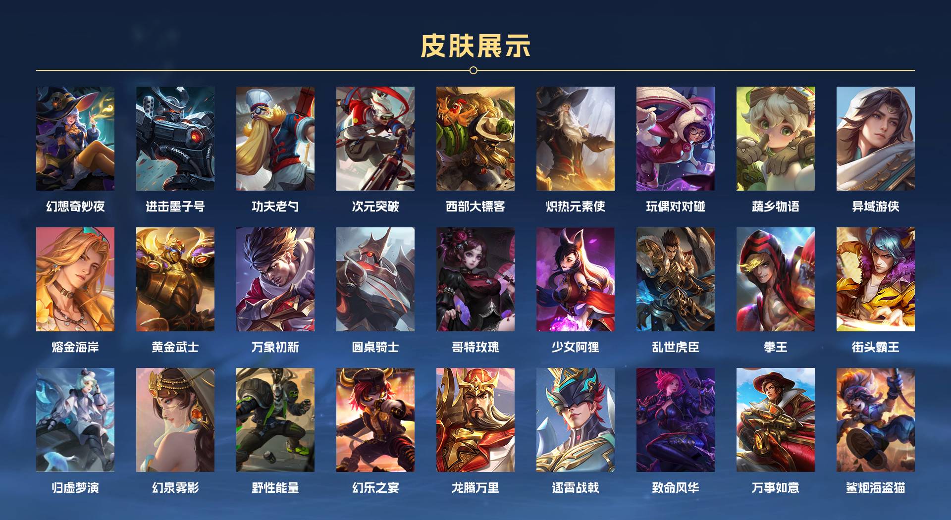 WZ3249705王者荣耀账号详情图7 WZ3249705王者荣耀账号详情图7