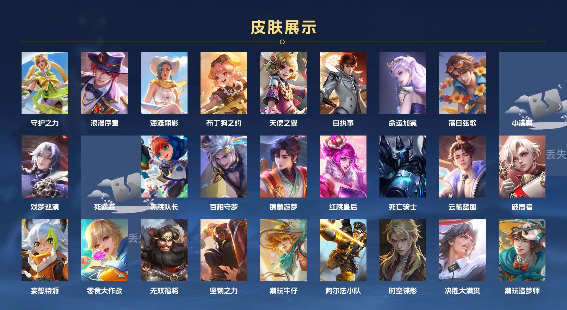 WZ3249707王者荣耀账号详情图6 WZ3249707王者荣耀账号详情图6