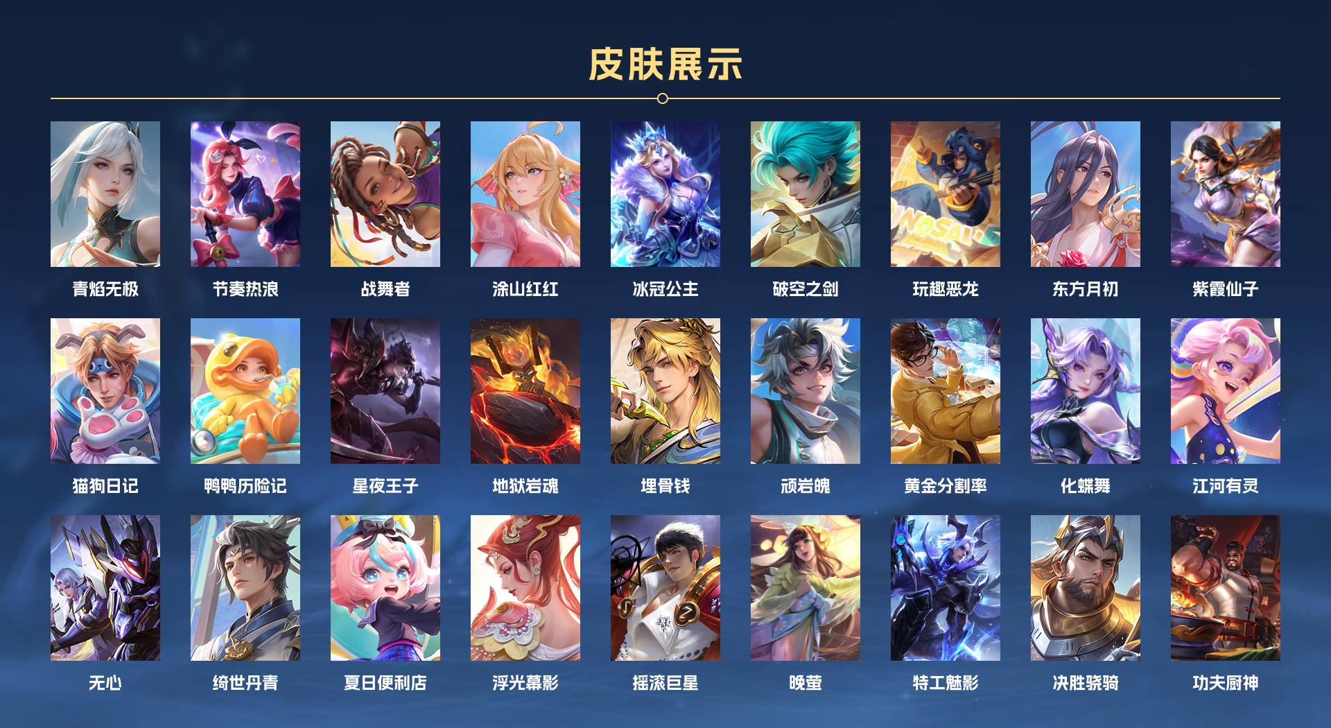 WZ3249707王者荣耀账号详情图3 WZ3249707王者荣耀账号详情图3