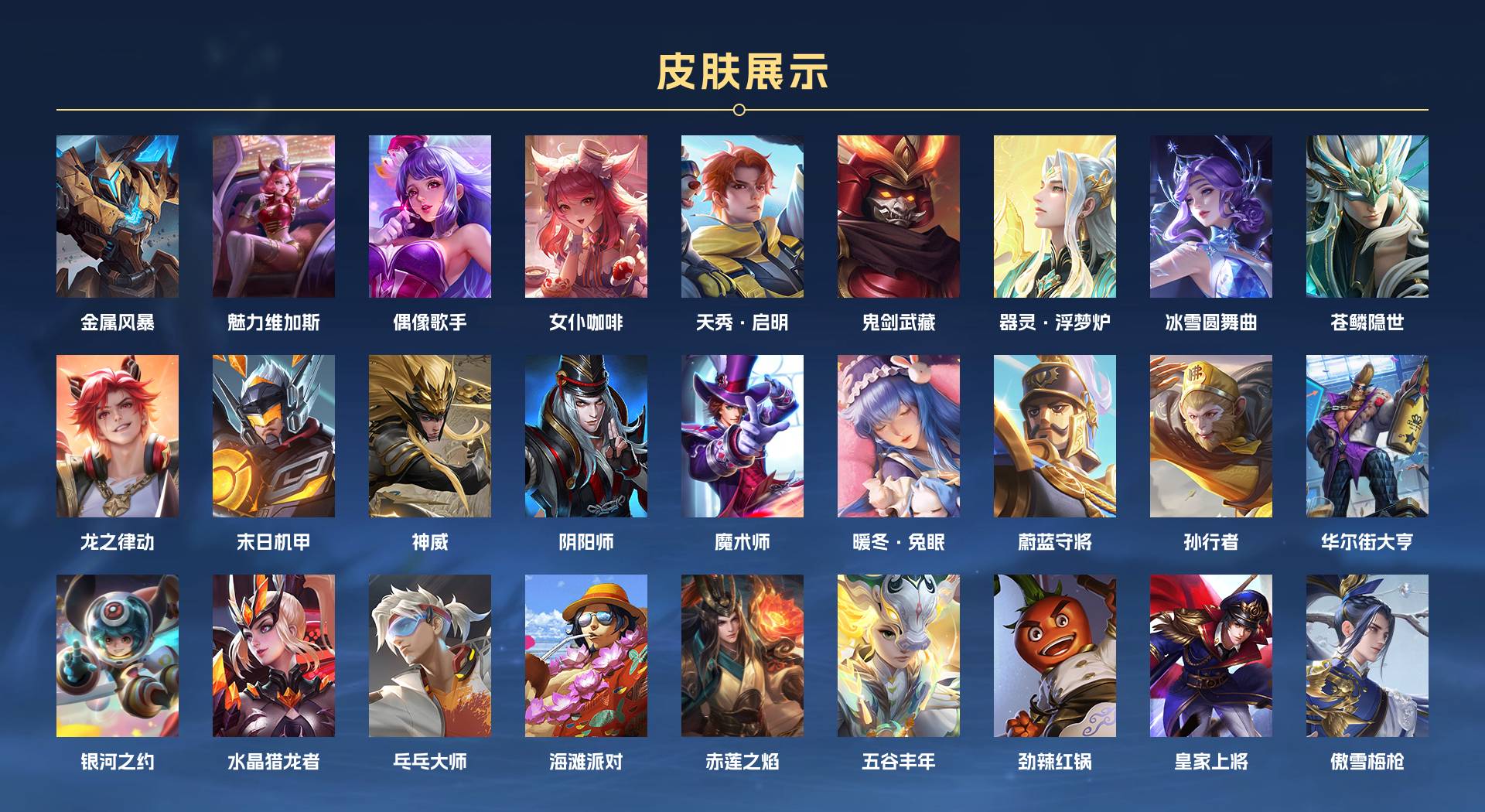 WZ3249707王者荣耀账号详情图4 WZ3249707王者荣耀账号详情图4