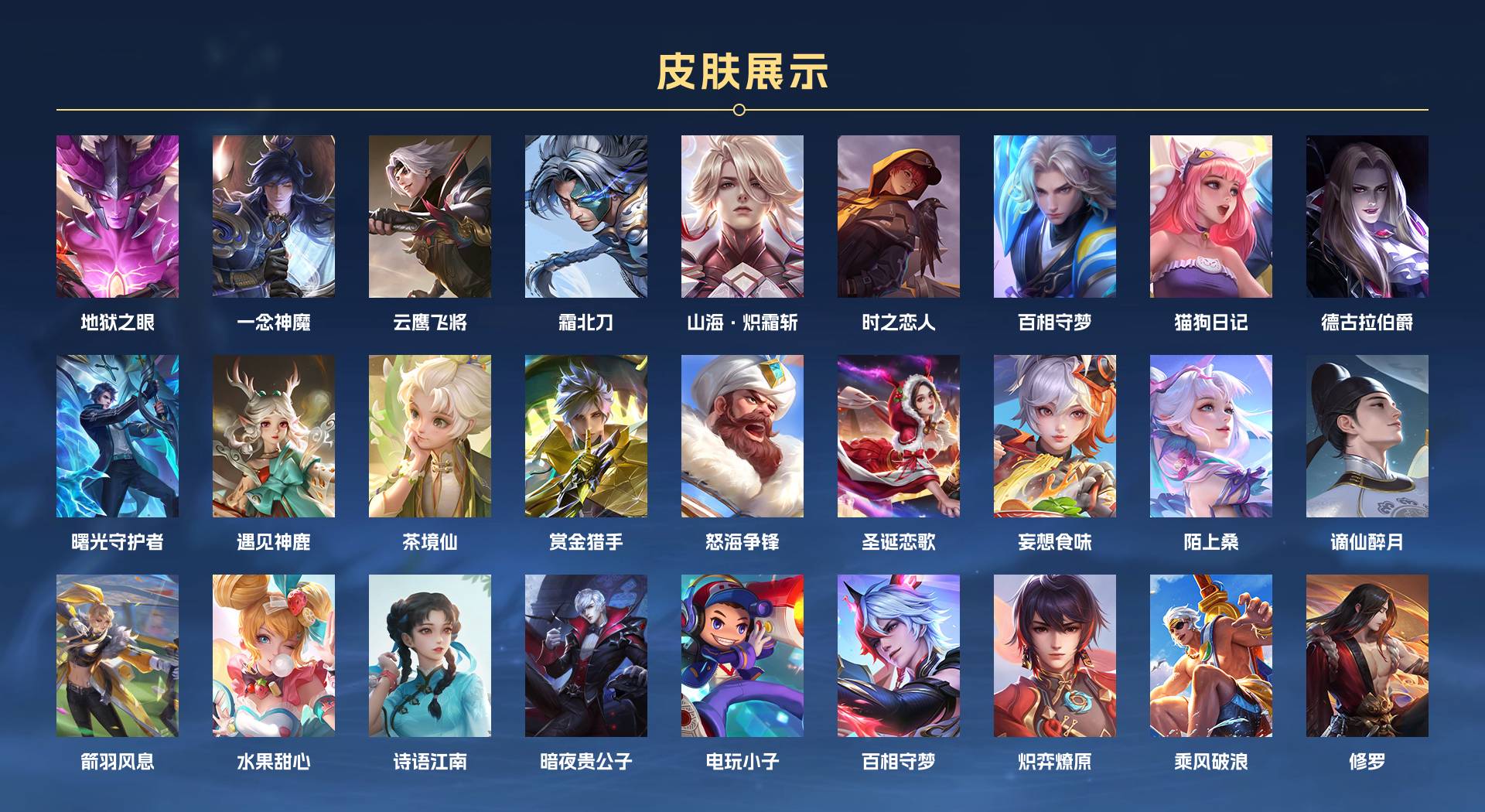 WZ3249707王者荣耀账号详情图2 WZ3249707王者荣耀账号详情图2