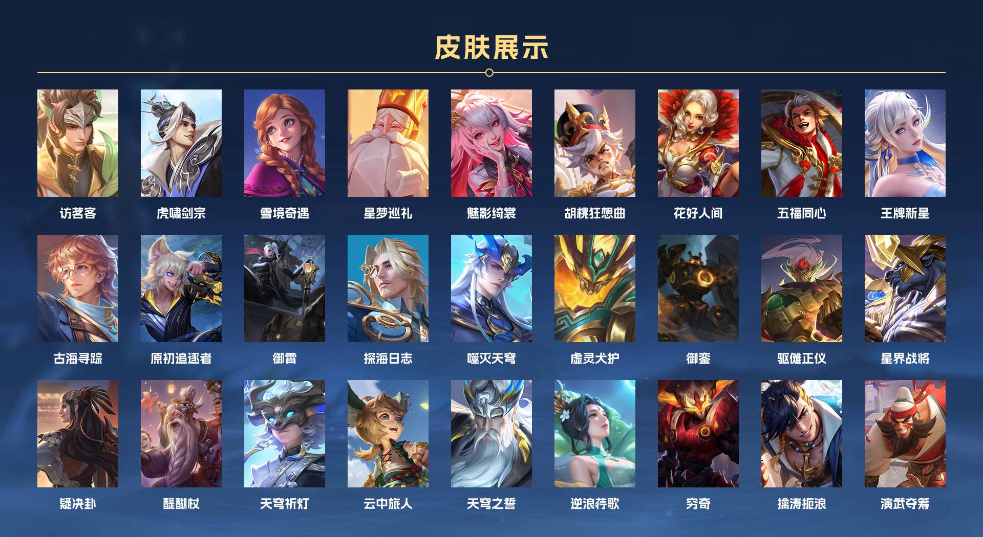 WZ3249707王者荣耀账号详情图9 WZ3249707王者荣耀账号详情图9