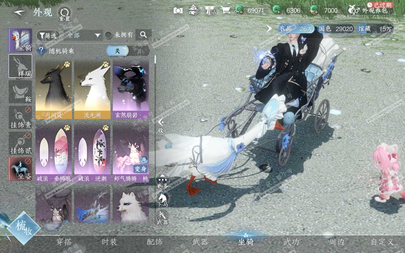 NSH321032逆水寒手游账号详情图10 NSH321032逆水寒手游账号详情图10