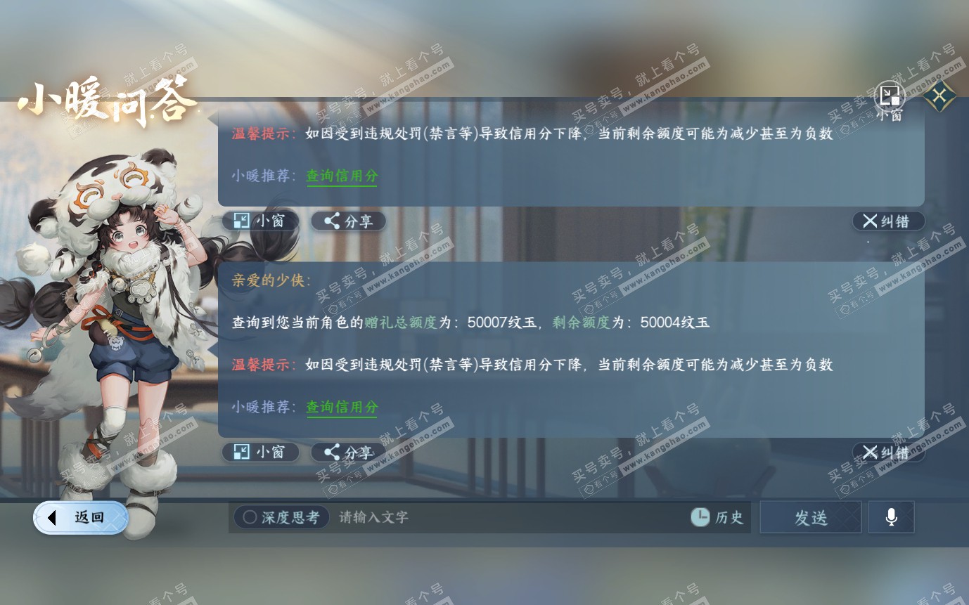 NSH321032逆水寒手游账号详情图35 NSH321032逆水寒手游账号详情图35