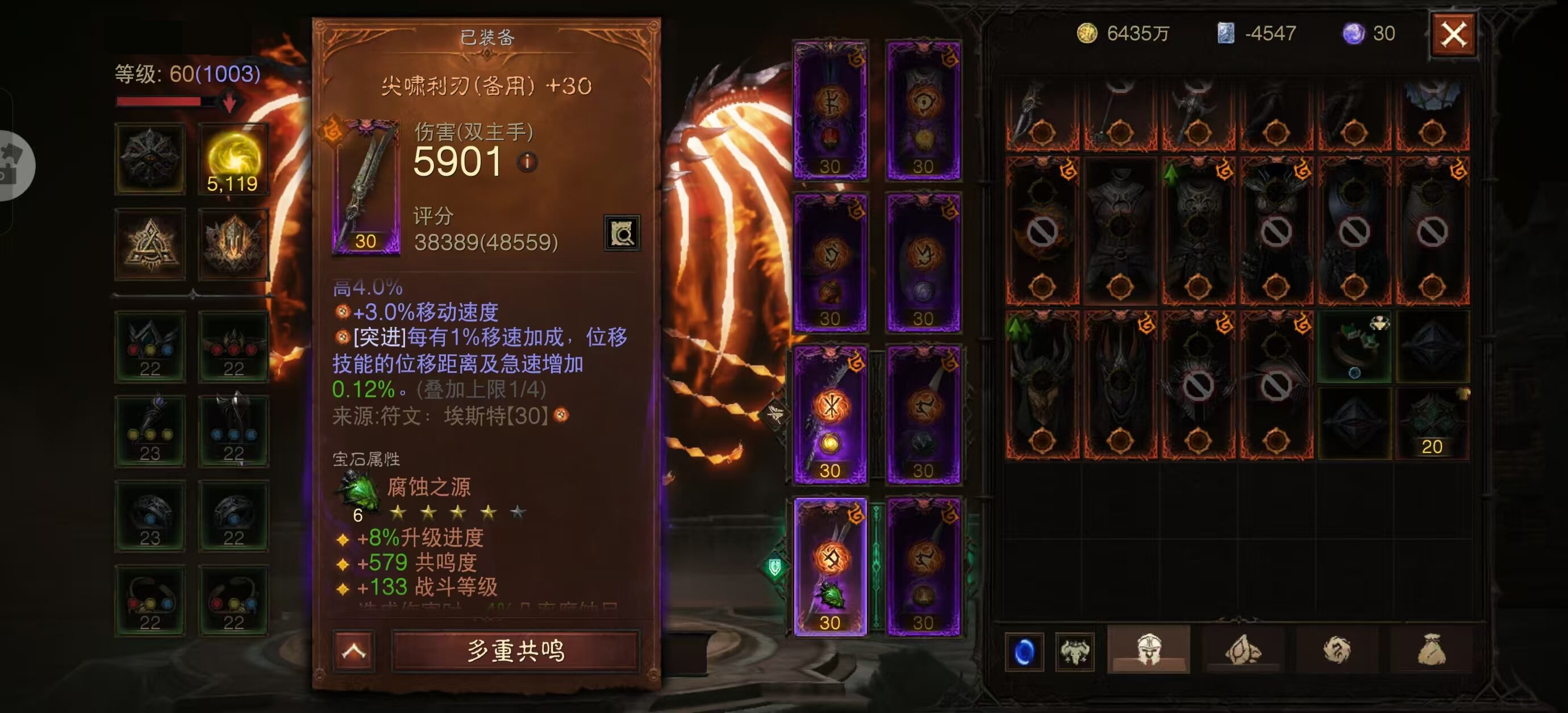 AH22832暗黑不朽账号详情图6