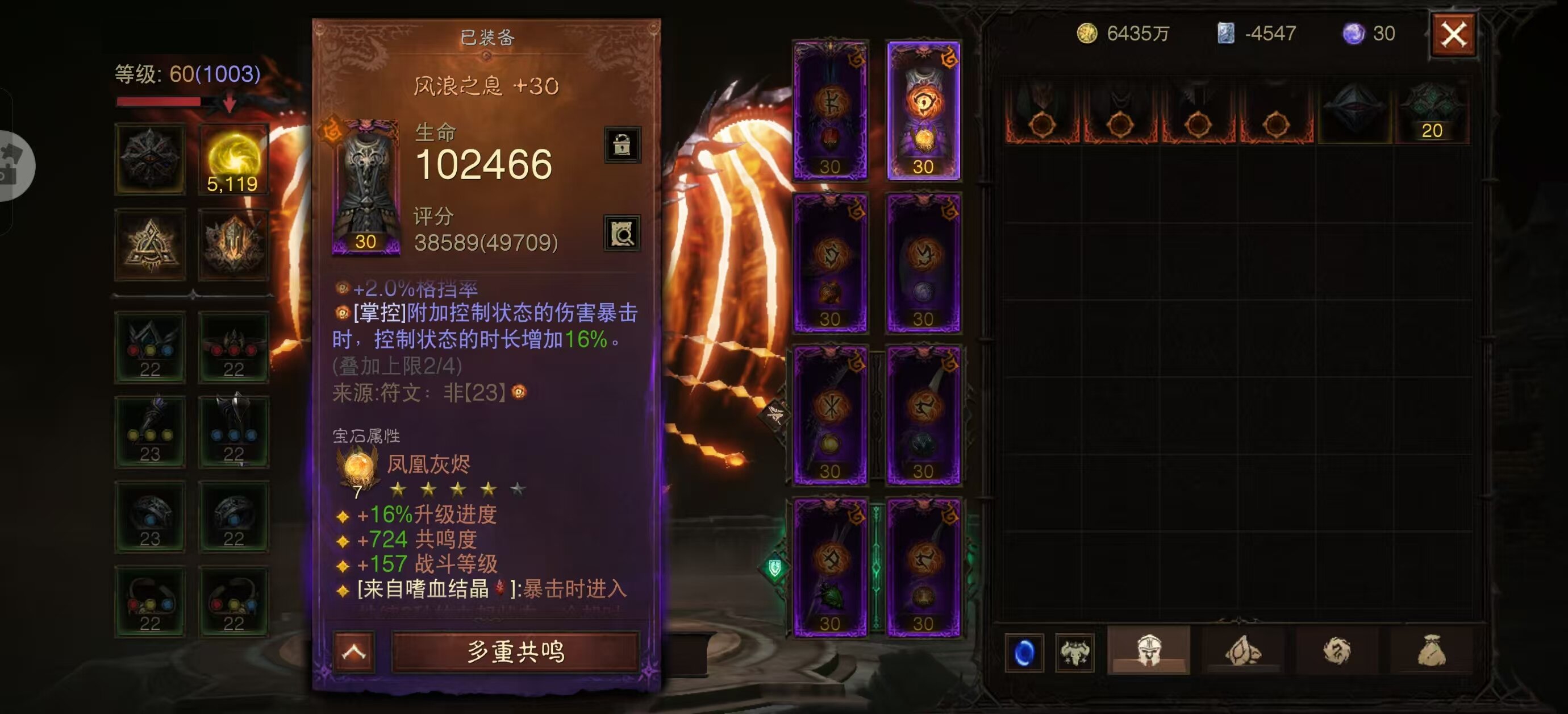 AH22832暗黑不朽账号详情图3