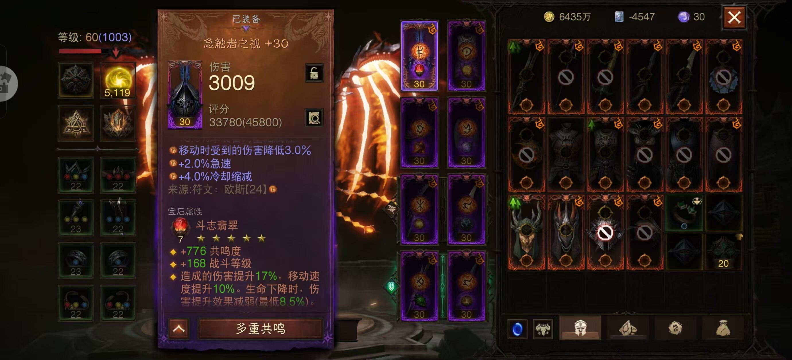 AH22832暗黑不朽账号详情图4