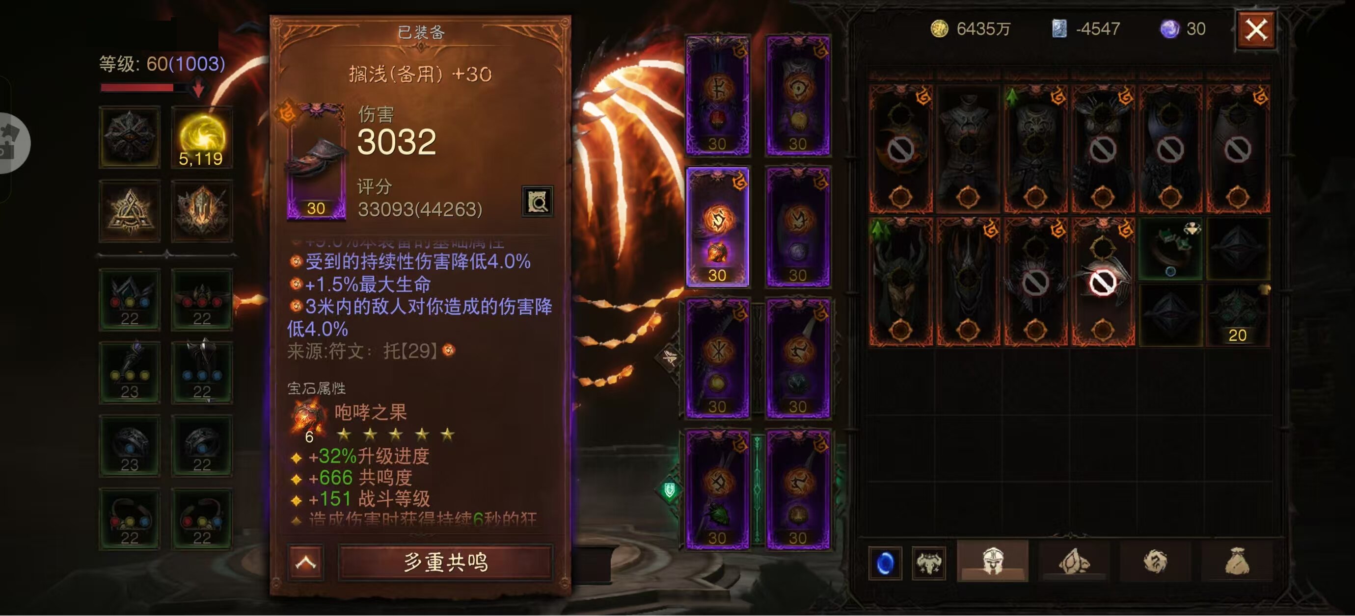 AH22832暗黑不朽账号详情图5