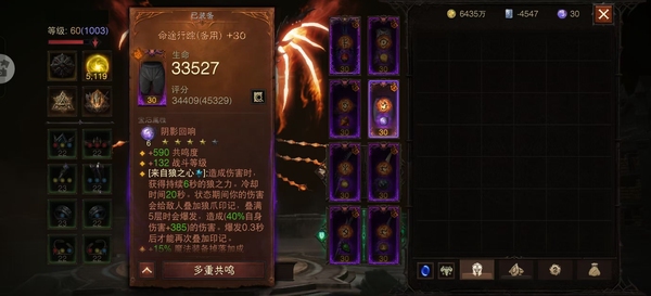 暗黑不朽账号安卓混服马萨伊尔编号22832   共鸣5119   雾刃   华为渠道服