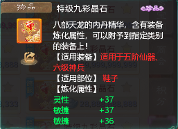 16589大话西游账号详情图4