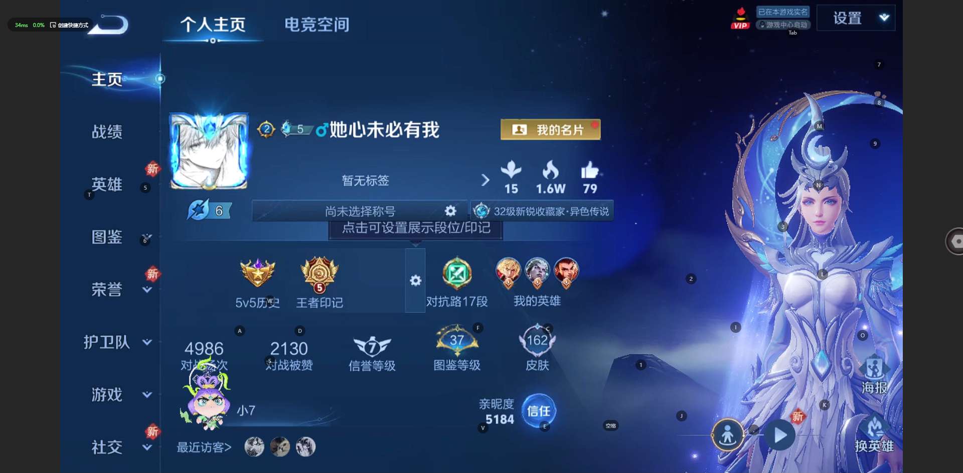 WZ3249938王者荣耀账号详情图6 WZ3249938王者荣耀账号详情图6