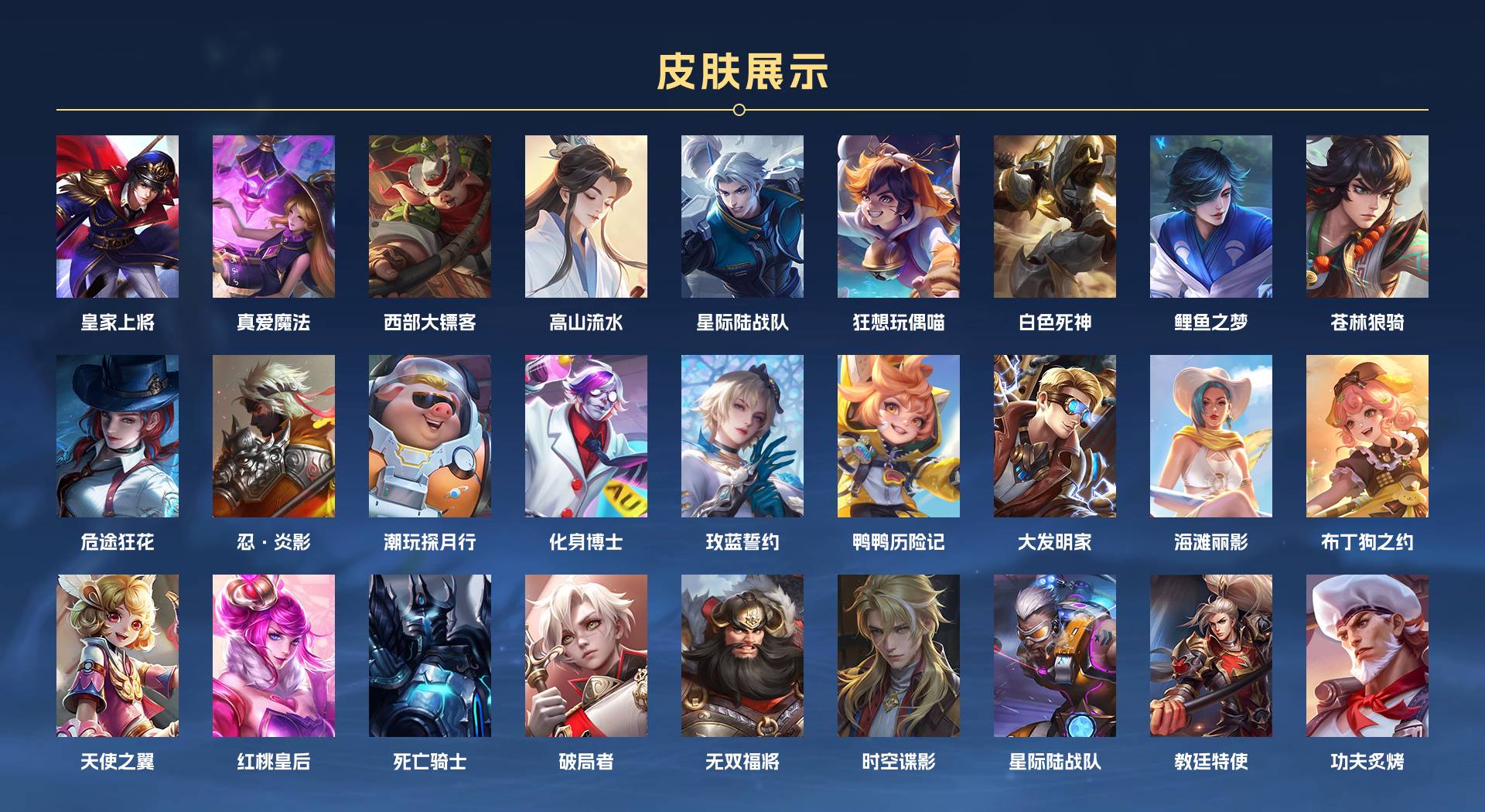 WZ3249938王者荣耀账号详情图3 WZ3249938王者荣耀账号详情图3