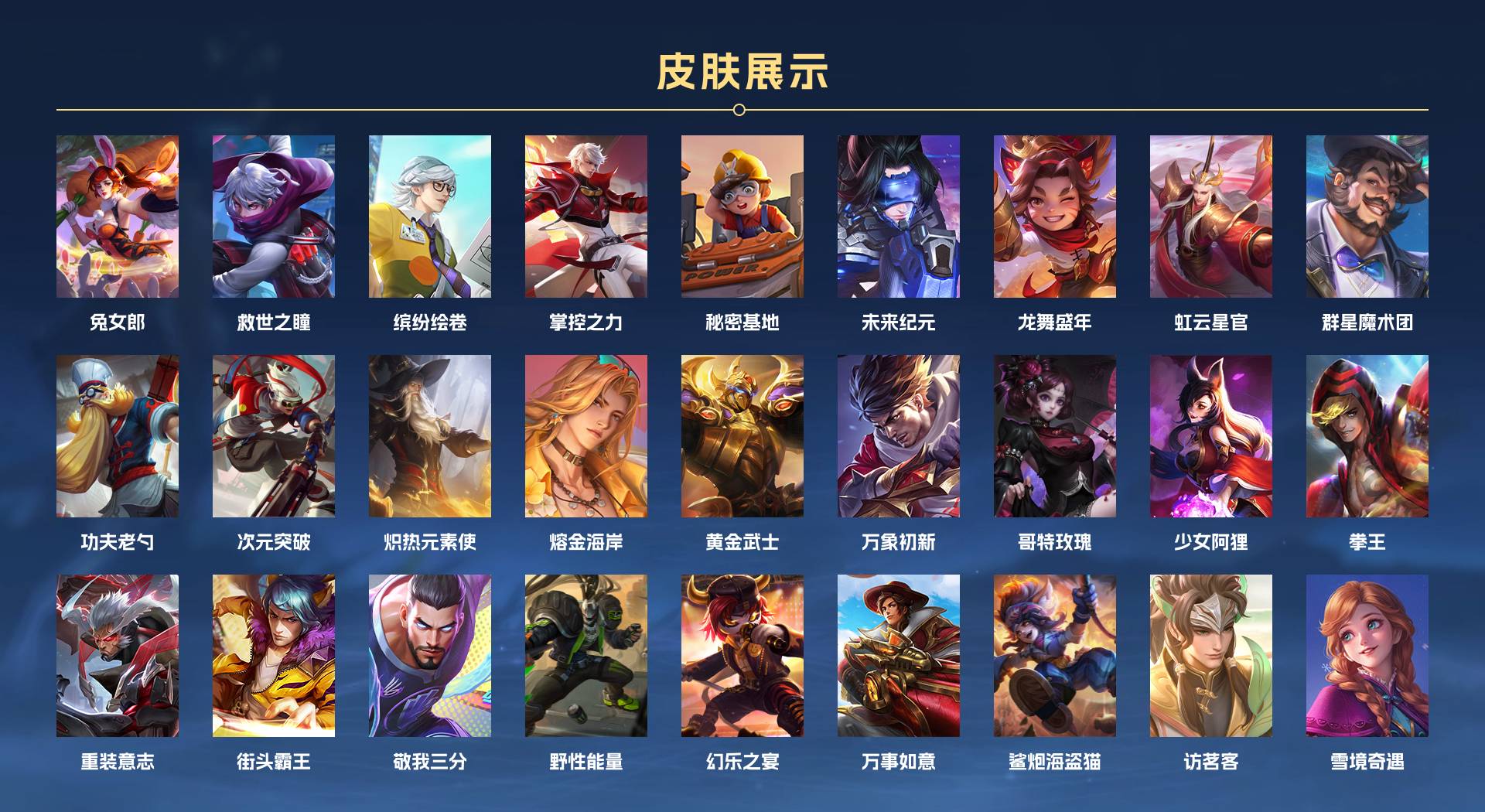 WZ3249938王者荣耀账号详情图4 WZ3249938王者荣耀账号详情图4