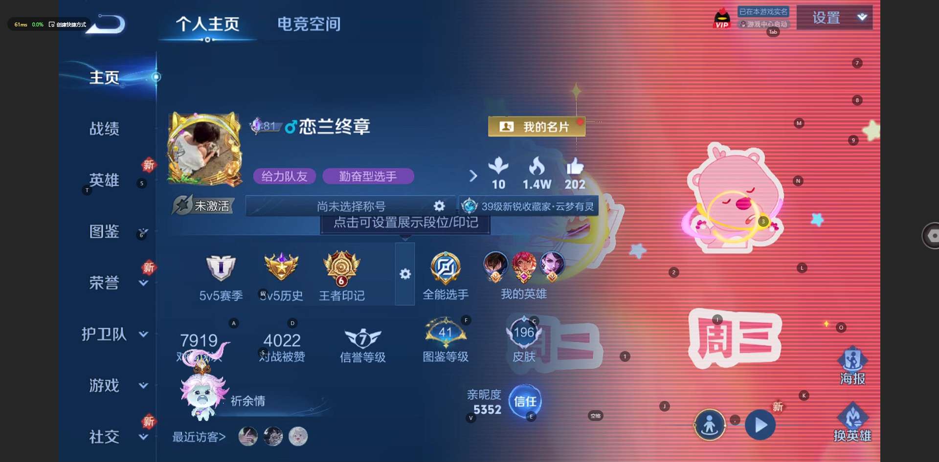 WZ3250022王者荣耀账号详情图7