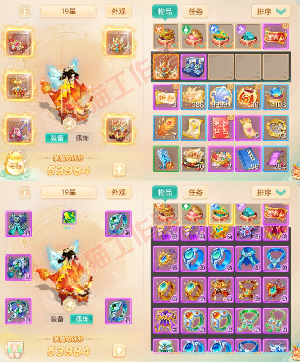 F7070大话西游账号详情图1 F7070大话西游账号详情图1
