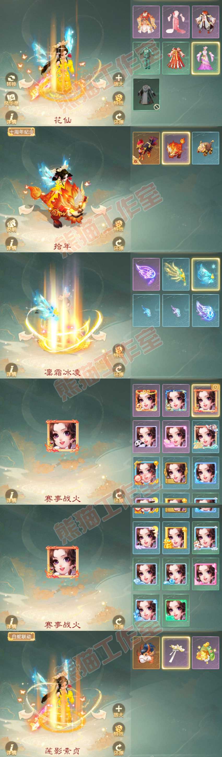 F7070大话西游账号详情图7 F7070大话西游账号详情图7
