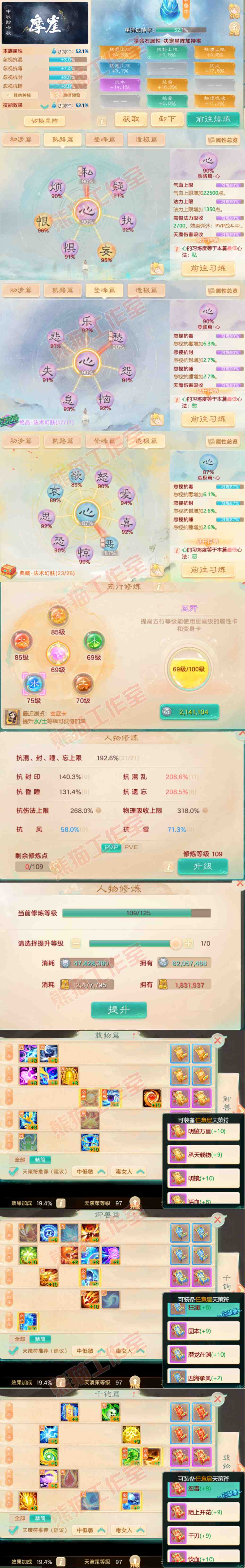 F7070大话西游账号详情图3 F7070大话西游账号详情图3