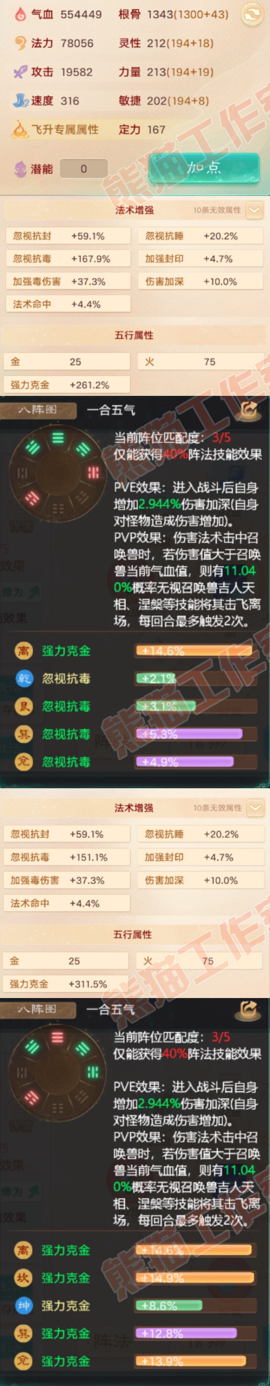 F7070大话西游账号详情图2 F7070大话西游账号详情图2